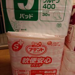 オムツパッド　４袋　大人