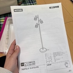 【説明書あり】ニトリ　フロアランプ　ウッドリング2の画像