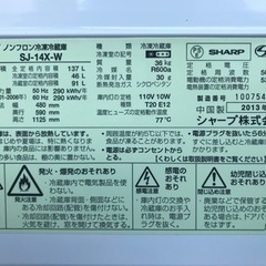 ☆冷蔵庫　SHARP  SJ-14X-W  137L  2013年製の画像