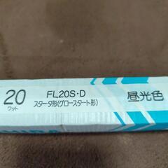 TOSHIBA　蛍光ランプ(20W)在庫9本の画像
