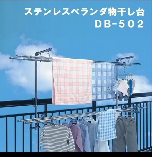 ベランダ物干し