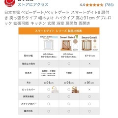 ベビーゲートの画像