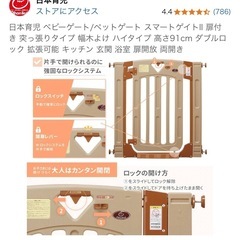 ベビーゲートの画像