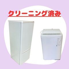 【30日間の動作保証付き😚】中古家電セット！冷蔵庫＋洗濯機なら当店にお任せ！の画像