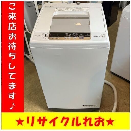 T4178 【新生活応援キャンペーン】ヒタチ　洗濯機　2019年製　7㎏　NW-R704　分解清掃済み　送料A　札幌　リサイクルれお　すすきの店
