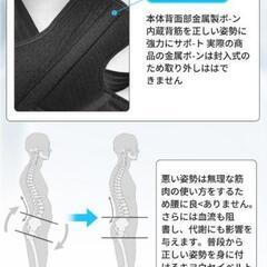 【新品未使用】猫背矯正ベルト 姿勢矯正テープ 男女兼用の画像