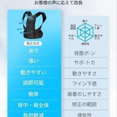 【新品未使用】猫背矯正ベルト 姿勢矯正テープ 男女兼用の画像