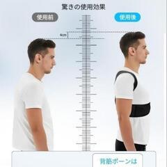【新品未使用】猫背矯正ベルト 姿勢矯正テープ 男女兼用の画像