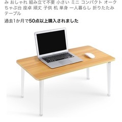 【取引中】折り畳みミニテーブル