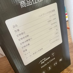 ハイブリッド加湿器の画像