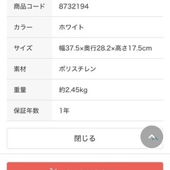 ニトリ　レターケース×2の画像