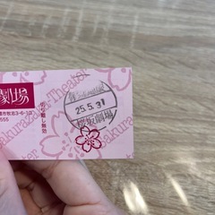 【お話し中】桜坂劇場 招待券 の画像