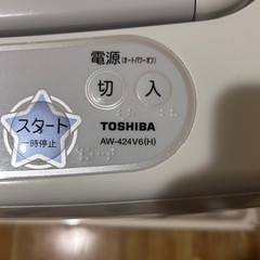 知多市　洗濯機　無料の画像