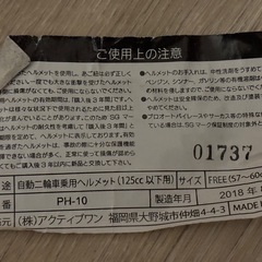 ヘルメット　バイク用　冬用アウター付きの画像