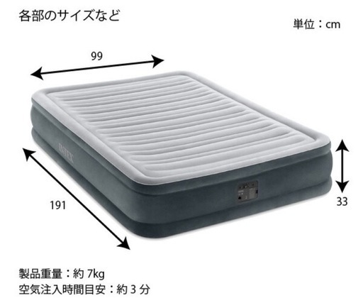 INTEXエアベット