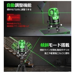 レーザー墨出し器 5ライン グリーンレーザー 水平器 自動補正機能 高輝度の画像