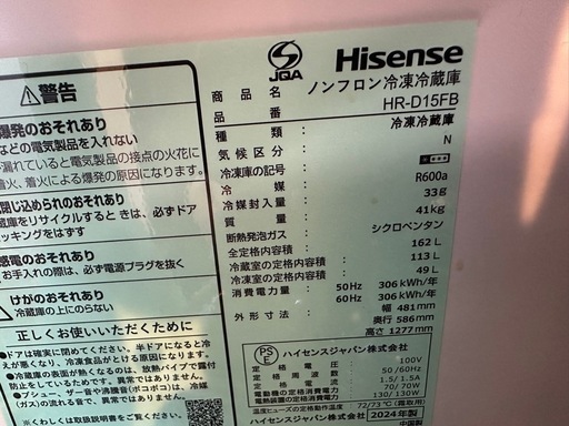 冷蔵庫　162L