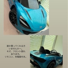 大型　ラジコン　マクラーレン