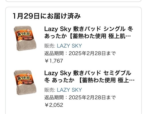敷きパッド