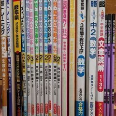 高校受験用問題集セット