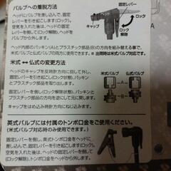 空気入れの画像