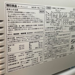 【5点全部込】冷蔵庫、オーブンレンジ、隙間収納棚、シェルフ、ゴミ箱 の画像
