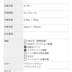 アップリカ　チャイルドシートの画像