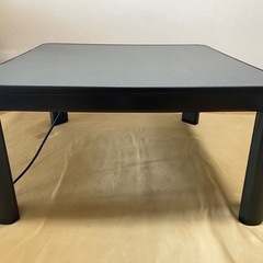 決まりました。こたつ机