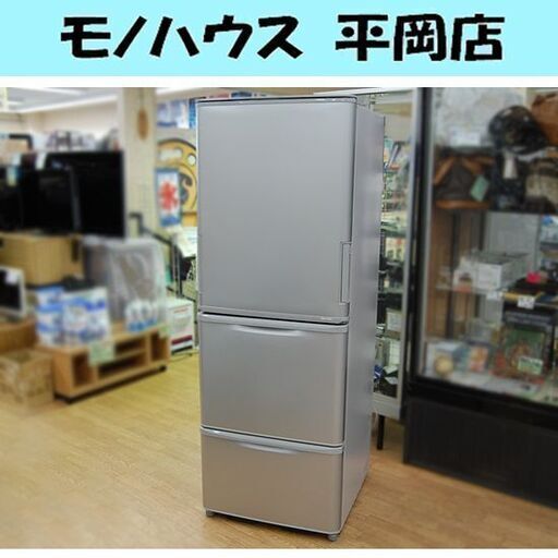 2024年製 SHARP 3ドア冷蔵庫 SJ-W358K-S 350L マットシルバー どっちもドア 動作確認済み シャープ 300Lクラス 大型 両開き 札幌市 清田区 平岡