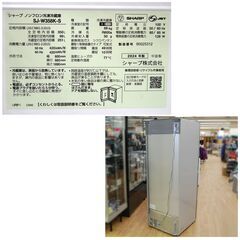 2024年製 SHARP 3ドア冷蔵庫 SJ-W358K-S 350L マットシルバー どっちもドア 動作確認済み シャープ 300Lクラス 大型 両開き 札幌市 清田区 平岡の画像