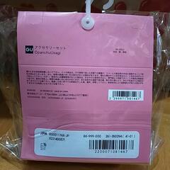 おぱんちゅうさぎ　GU　アクセサリー　未開封品の画像