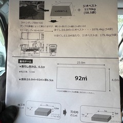 🤭ジオベスト　広場の土系舗装　今人気　欲しい方どうぞの画像