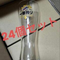 一番搾り ロゴ入りグラス 24個セット ビール　タンブラー　ビアグラス