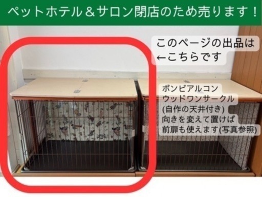 ◆値下げ◆ボンビアルコン ◆ウッドワンサークル◆BONBI◆