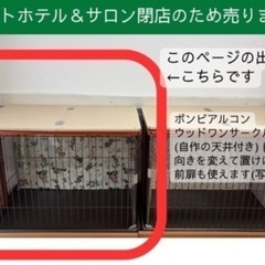 ◆値下げ◆ボンビアルコン ◆ウッドワンサークル◆BONBI◆