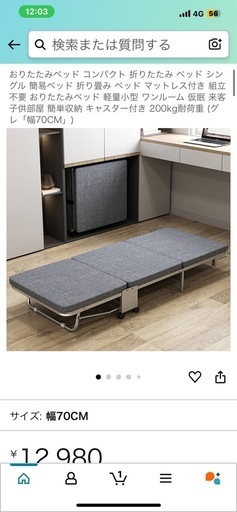 ANAMI おりたたみベッド シングル コンパクト 軽量 三折り 簡易ベッド 2サイズ選べる 室内 折り畳み ベッド 組立簡単 キャスター 介護ベッド プレゼント 小型 持ち運び便利 収納 簡易 ワンルーム (幅70cm 単品)