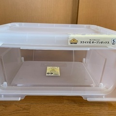 スライド式 収納ケースの画像