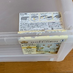 スライド式 収納ケースの画像