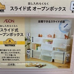 スライド式 収納ケースの画像