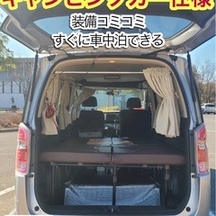 《お値下げ！》車中泊装備付き！DIYキャンピングカー（4ナンバー...