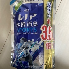 柔軟剤の画像