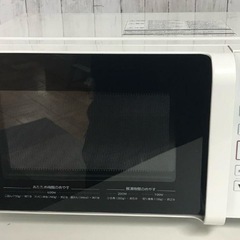 HITACHI 電子レンジ  
