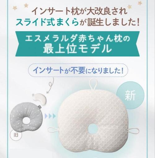 エスメラルダ　ドーナツ枕　最上位モデル