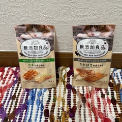 猫　おやつ2つセット　