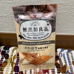 猫　おやつ2つセット　の画像