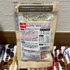 猫　おやつ2つセット　の画像