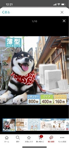 犬のシッコマット缶詰オムツ等