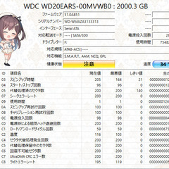 【別ルート売却済】 売）ジャンク WD20EARS-00MVWB...