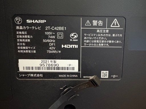 AQUOS 42型　薄型テレビ　2021年製　美品　価格交渉可能