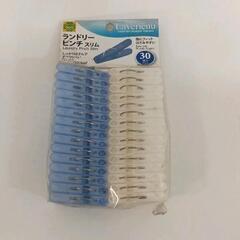 0320-039 【無料】 洗濯バサミの画像